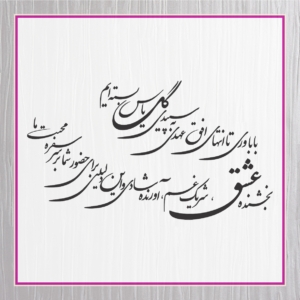 متن کارت عروسی 47